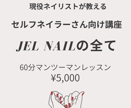 手持ちの道具で学べる♪セルフネイラーさんに教えます 塗りムラになる・すぐ剥がれるそんなネイルのお悩みを解決！ イメージ1