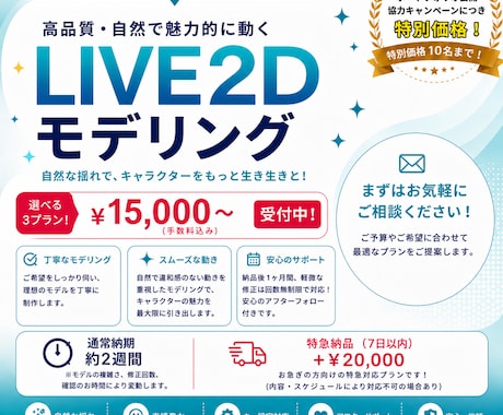 高品質で自然に動くLive2Dモデリング制作します 丁寧に制作！初めてのVTuber活動を全力サポートします！ イメージ1
