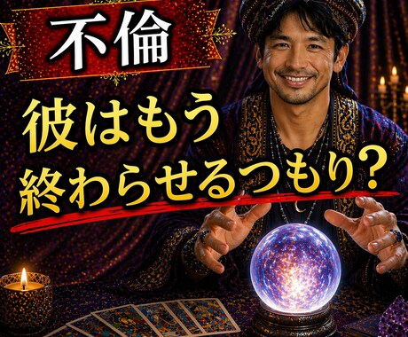 彼はもう終わらせるつもり？本音を視ます 彼はもう離れる準備をしているかもしれません イメージ1