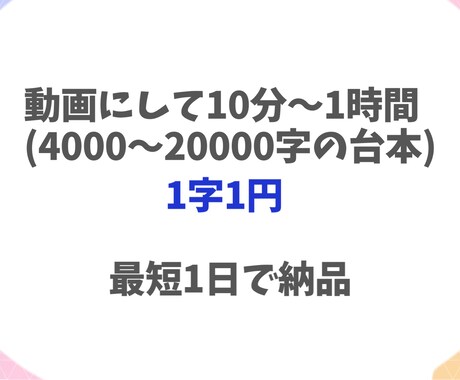 ガールズちゃんねるまとめ動画の台本作成します 実績あり！伸びる動画作りをサポートします！ イメージ2