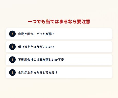 587万の差がわかるローン比較シートを提供します 金利・総返済額・月々の返済額を一括で比較できます イメージ2
