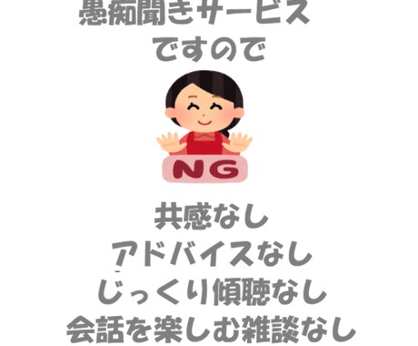 １２０時間●ネガティブな愚痴にポジティブを返します 最安値●ストレス軽減●５日●共感・傾聴・アドバイス不要なかた イメージ2