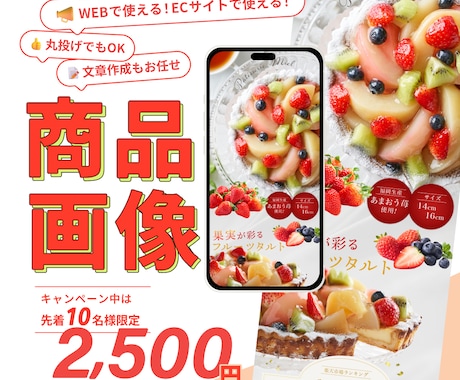 全サイズ【1枚2,500円】WEB画像を作成ます コスパ抜群！WEB画像ならなんでも使える イメージ1