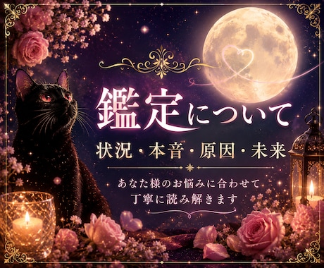 恋愛占い｜お相手様の気持ち・今後の流れを鑑定します 5名様限定価格♡片思い・復縁・遠距離・複雑恋愛も対応 イメージ2