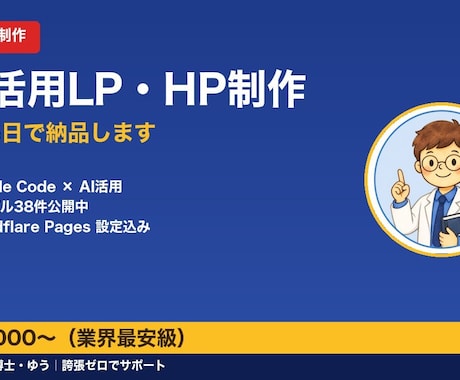 業種別サンプル先送り型でHP制作します 業種別サンプル公開中｜気に入ればだけ依頼OK イメージ2