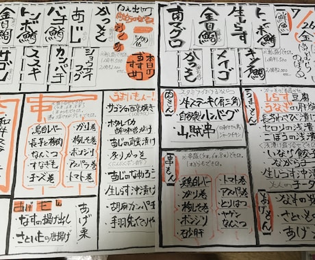 居酒屋メニュー、おしながき、筆文字で書きます 居酒屋、飲食店の方のお手伝いします。 イメージ1