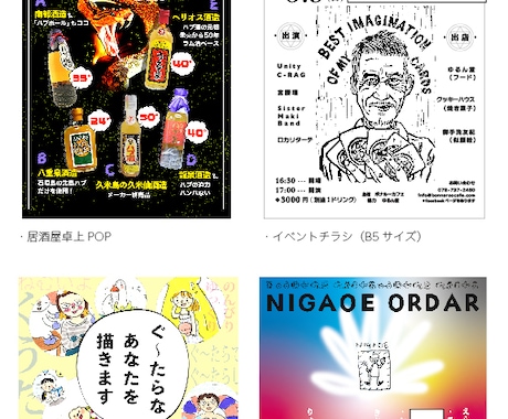 誰に頼むか悩んでいる人必見！現役のプロが製作します "分かりやすい"事を意識したバナーを心を込めて制作します！ イメージ2