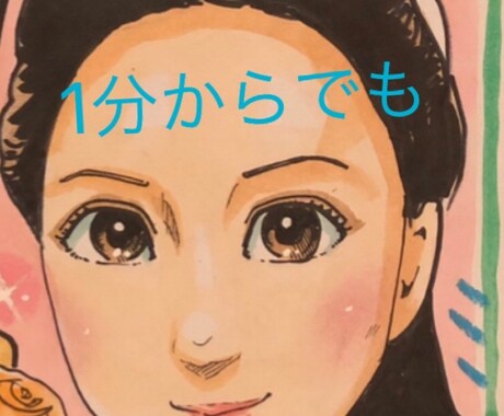 恋愛＆人生相談、行き場のない想い全て受け止めます 心のデトックス❣️本当は言いたい誰にも言えないこと消化しよ✨ イメージ1