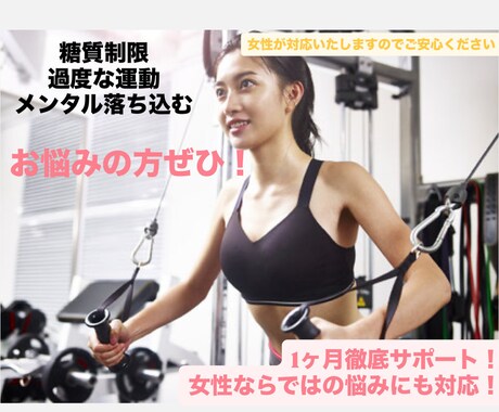 なりたい身体になるお手伝いをします ダイエット瞑想していませんか？2人3脚でお手伝いします！ イメージ1