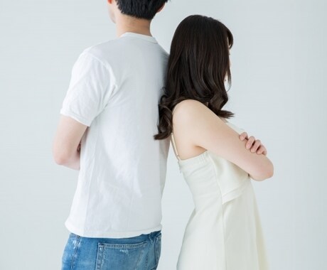 夫婦間のイライラ！解消法をアドバイスします 相手のモノの言い方、行動に腹が立つ！原因と対処法教えます！ イメージ1