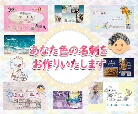 名刺作成 温かみあるオリジナルで作ります あなたらしさを、小さな紙の中にぎゅっと。 イメージ1