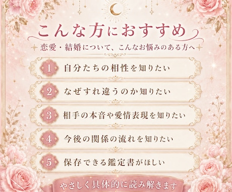 二人の相性を四柱推命＋タロットで鑑定します 相性・すれ違う理由・本音・未来を詳しく読み解きます イメージ2