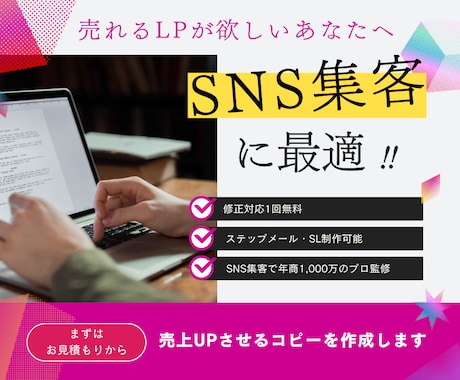 プロのセールスライターが売れるLPを書きます 「反応が出ない」「リストが取れない」などのお悩みを解決します イメージ1