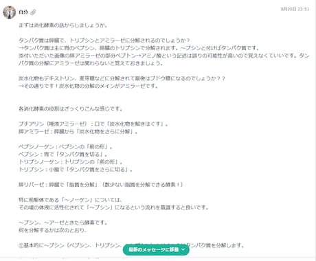 チャットで質問！登録販売者合格をお手伝いします 【月額制】登録販売者を目指す方へのオンライン家庭教師 イメージ2
