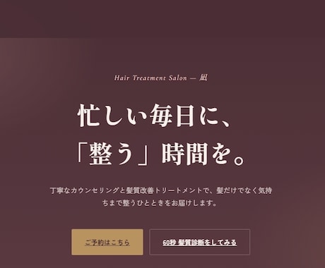 動くLP作ります｜診断ツール・通知設定込みます 問い合わせが来たら気づける。診断→相談予約まで繋がる集客LP イメージ1