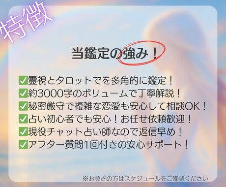 彼の連絡が減った理由を霊視し対策をお伝えします 原因と今取るべき行動を霊視タロットで深掘り鑑定！ イメージ2