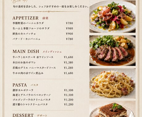 飲食店特化!売れるメニュー作ります 集客、単価アップのお手伝いさせてください! イメージ2