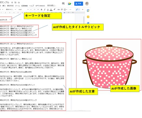 ChatGPTのスプリクトの組み込みます ブロガー必見の無限に原稿できるAIツール・カスタマイズ可 イメージ2