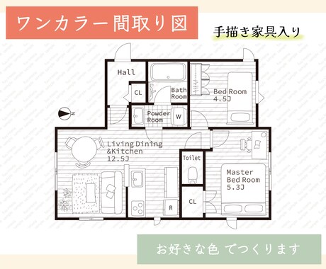 一級建築士がおしゃれなワンカラー間取図を作成します 不動産広告、民泊にもおすすめ！手書き家具入り単色間取り図 イメージ1