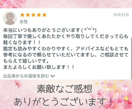 24時間以内◆お悩み1つ寄り添い丁寧に占います タロット/オラクル/ルノルマン…お悩みに合ったカードで イメージ2