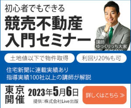 広告用バナーデザイン制作いたします 迅速丁寧な対応と伝わるデザインで集客を後押し イメージ2
