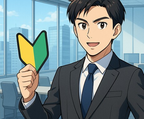 営業が苦手…お任せください！総合的コンサル致します 営業でお悩みの方はご相談ください！解決のお手伝いをします！ イメージ1