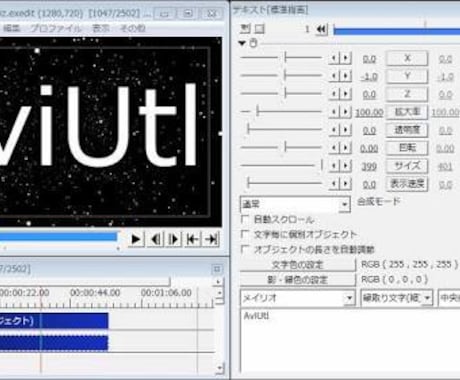 最安値 AviUtlの動画編集を教えます 無料動画編集ソフト、「AviUtl」の使い方をお教えします。 イメージ2