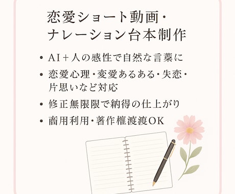 AIで感情に響く恋愛台本を作ります 恋愛ショート専門のAIシナリオ制作 イメージ2
