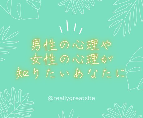 1分からOK❤️恋愛、人生、悩み相談聞きます 辛い。どうしたらいい分からない。男女の心理アドバイスします！ イメージ1