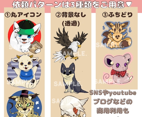 アニメ調の動物イラスト・アイコンをお描きします SNSアイコンやブログにも♪動物～ドラゴン等の架空生物も可★ イメージ2