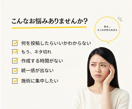 忙しいサロンオーナー様のSNS発信のお手伝いします 投稿内容が決まってなくてもOK!現役セラピストが企画・作成！ イメージ2