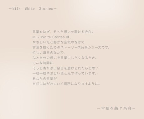 しずかな部屋ストーリーズ背景5枚セットお届けします ―しずかな部屋－やさしい余白時間　言葉を置くストーリーズ背景 イメージ2