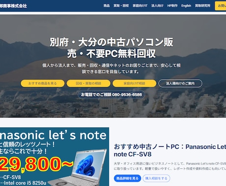 サーバー契約不要でHP制作します 小規模サイトを公開URL付きで格安にて製作いたします。 イメージ2