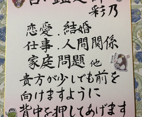 お電話で愚痴、不安な事、また、嬉しいお話聞きます 貴方の味方になります。影の応援者です。 イメージ2