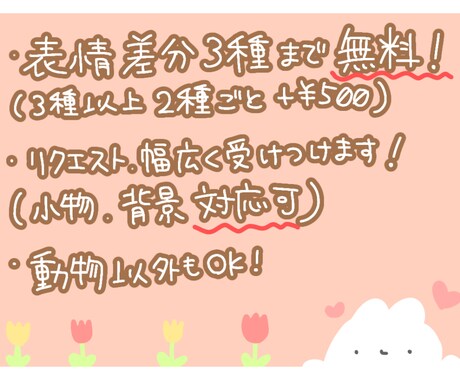 あなたの好きなものをゆるくアイコンにします 6月限定価格！日頃から癒しを求めている方へ！ イメージ2