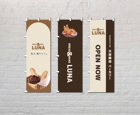 飲食店向けのぼり・看板を制作します 遠くからでも伝わる店舗サインをご提案 イメージ2