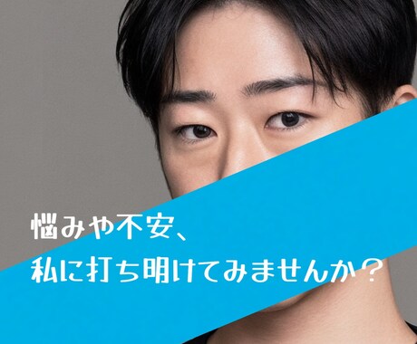 職場の人間関係にお悩みの方、相談に乗ります 男女問わず承ります！上司から同僚のお悩みまでしっかり伺います イメージ2