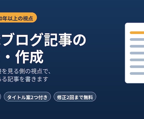 転職ブログ記事を書きますます イメージ1