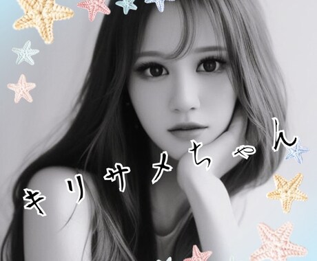 周りに話せない悩みを聞きます 貴方の恋愛相談、キリサメがお聞きします！ イメージ1