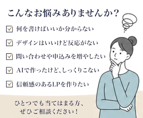 初めてでも安心！文章丸投げOK・LPを制作します シンプルでわかりやすい、反応率・売上に繋がりやすいLP制作を イメージ2