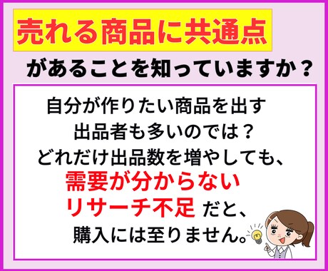 ココナラ出品初心者♬売れる商品の共通点探します 出品データの収集☆サービス販売☆副業で稼ぐ☆コンサルの前に イメージ2