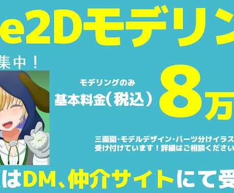 ちゃんと動く、だけで終わらないモデル作ります オーダーに応じて多彩な表情差分、修正は無制限！ イメージ1