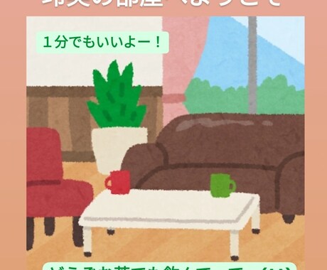 なんでも話して！お話聞きます いつでも好きな時にかけてください イメージ1