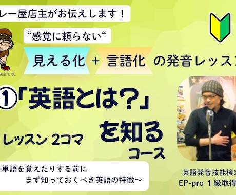 まず初めに「英語とは？」を知ることをおススメします 感覚に頼らない！誰でも納得の「見える化」＋「言語化」レッスン イメージ1