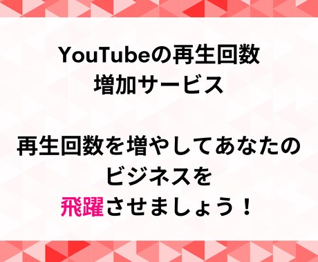 YouTubeの再生回数増やします 2000回：1500円！低価格！高品質！ イメージ2