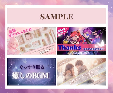 魅力が伝わる【ときめくサムネ】丁寧に作ります 大人かわいい・シンプル・フェミニンなデザインはお任せ下さい♪ イメージ2