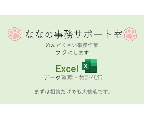 社内でそのまま使えるExcel表を作成します 放置していたExcelを使える形にします イメージ1