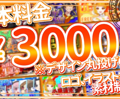 VTuberさん向けのサムネ作ります デザイン丸投げOK　素材制作可能 イメージ1