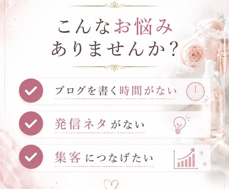 美容サロン専門｜集客に繋がるブログ記事を作成します 美容歴12年の経験を活かして作成 イメージ2