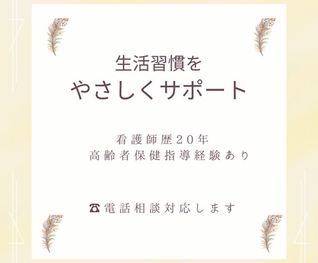 健康診断の結果を分かりやすく説明します 今の身体に合った整え方を一緒に考えます イメージ1